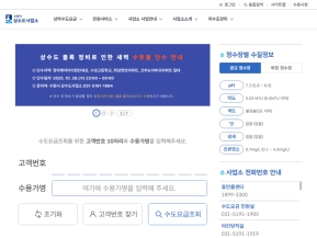 수원시 상수도사업소 인증 화면